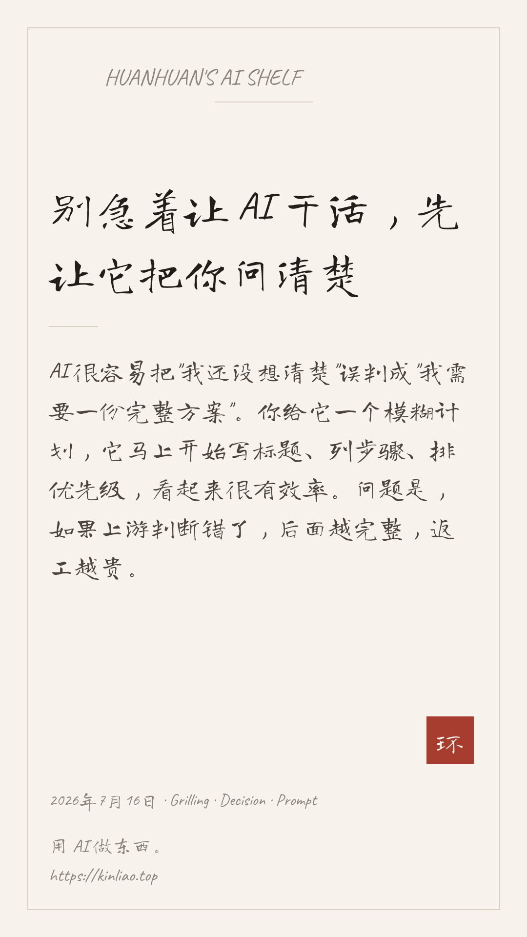 分享卡片